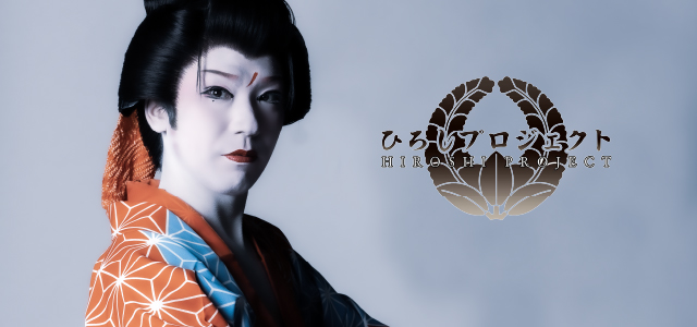 三代目藤ひろし