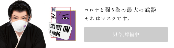 オリジナルグッズ販売